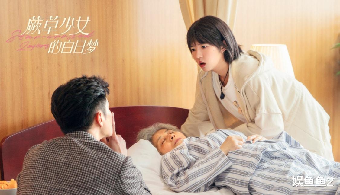 蕨草少女的白日梦|《蕨草少女的白日梦》来袭,她漫画中的他,竟然是外星人