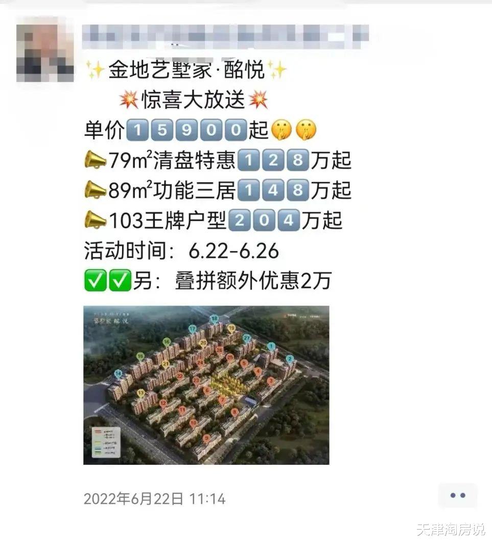 广东省|阵仗挺大！这个楼盘号称“历史最低价”，是真的吗？
