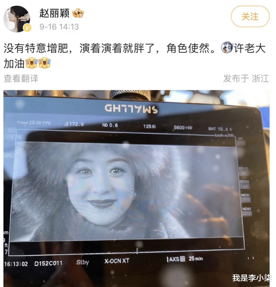 赵丽颖|赵丽颖成了85花最大赢家