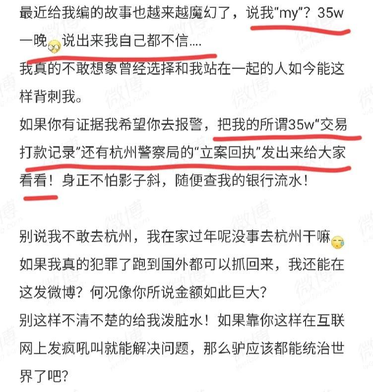 王丽坤|都美竹“站台照”曝光！表姐力证她35w一夜，靠身体换女主角