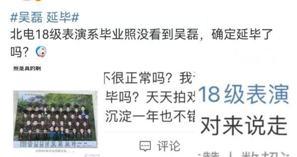 吴磊|吴磊被曝延迟毕业,前几天还在拍摄新剧,本人暂未回应此事