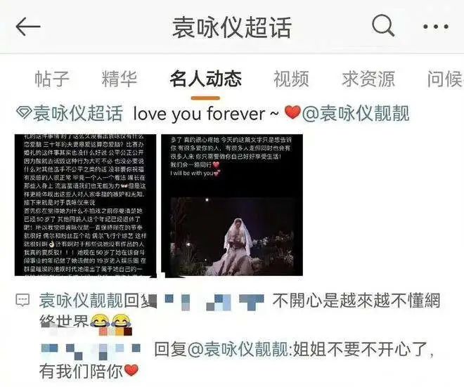 袁咏仪|求求你俩，别秀了