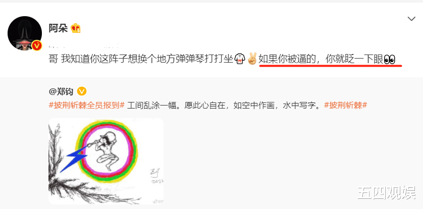 郑钧|54岁的郑钧放弃打坐静修，跑来披荆斩棘，背后的故事既浪漫又心酸