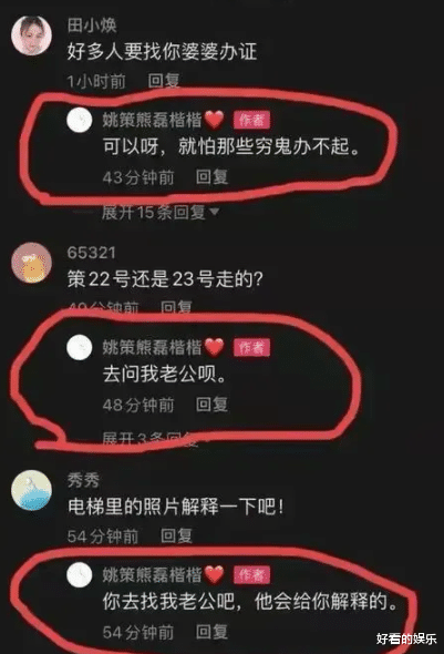 许敏|急眼了?许粉爆熊磊猛料,有2套房、豪车、捐款,还骂网友是穷鬼