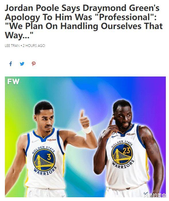 乔丹·普尔|?普尔：格林的道歉很有职业态度！这事翻篇！