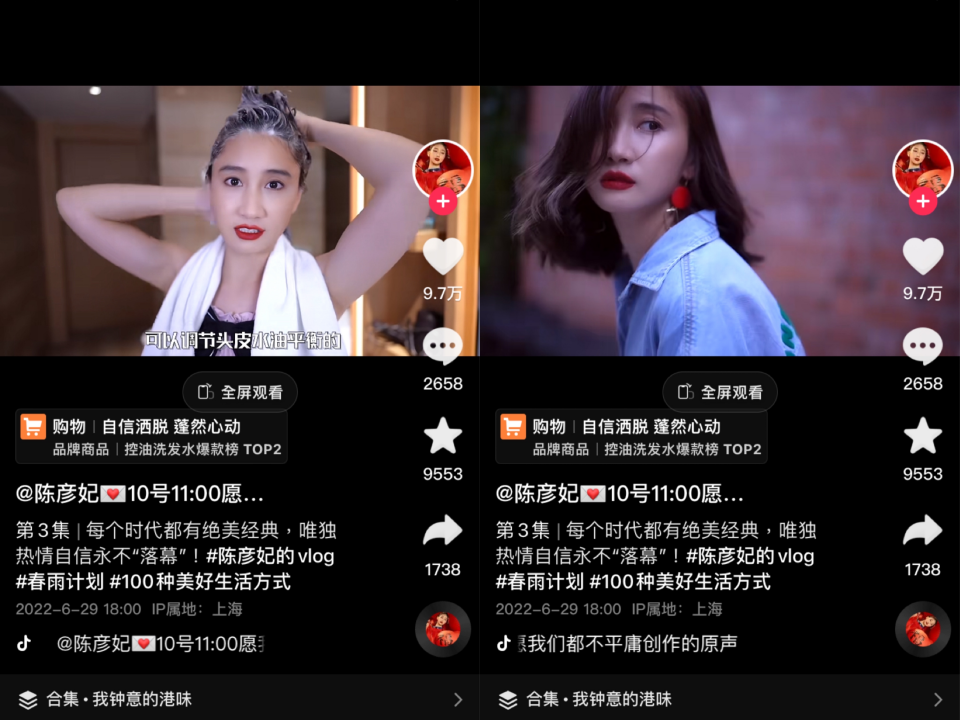 波场|抖音电商优质内容达人，教你在日常生活中寻找商机
