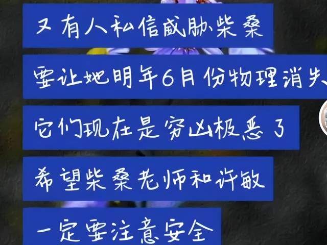 没底线？柴桑大姐被威胁让其物理消失，曝老杜返回河南后急火攻心