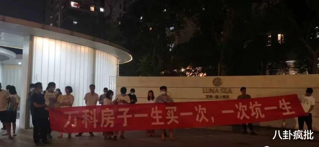 萬科|萬科又出事了！涉嫌虛假宣傳，業(yè)主活不下去？