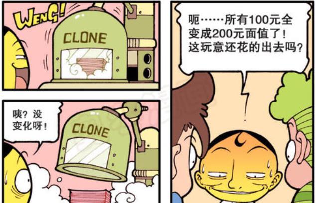 心脏骤停|“神秘克隆人”强势入侵，老古“心脏骤停”，奋豆“重获新生”！
