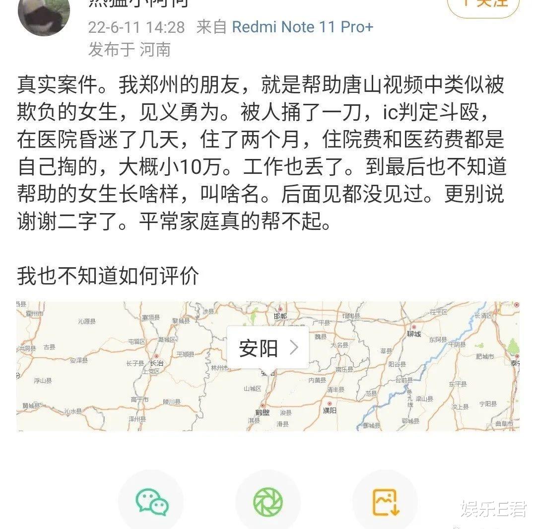 吴志雄|成龙为唐山打人案发声，自称气到一夜未眠，呼吁围观男性要站出来