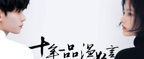 玉骨遥|《玉骨遥》女主搭戏肖战,新片遭一星差评,网友:观众都得罪光了