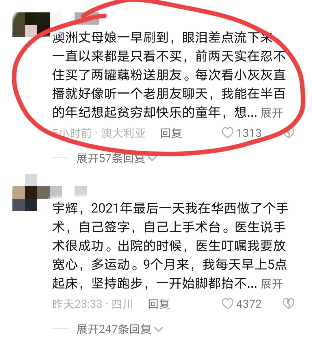 樊登|董宇辉昨天深夜写的一句话,让人泪目!