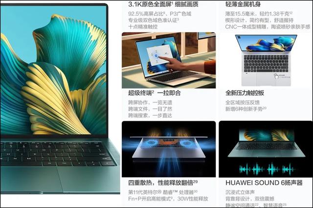 matebook|这款性价比颇高的顶机型依然鹤立鸡群(好机推荐系列)