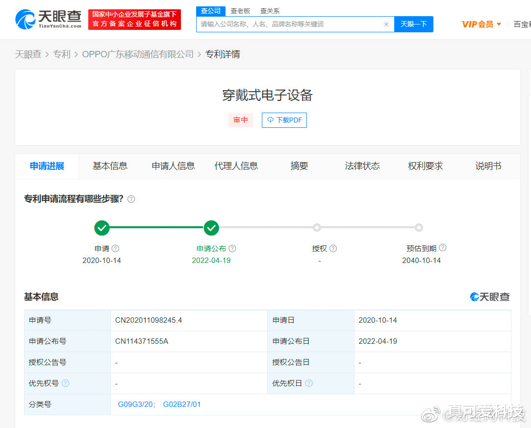 金山|OPPO公布穿戴式电子设备新专利,暗示AR隐形眼镜要来了?