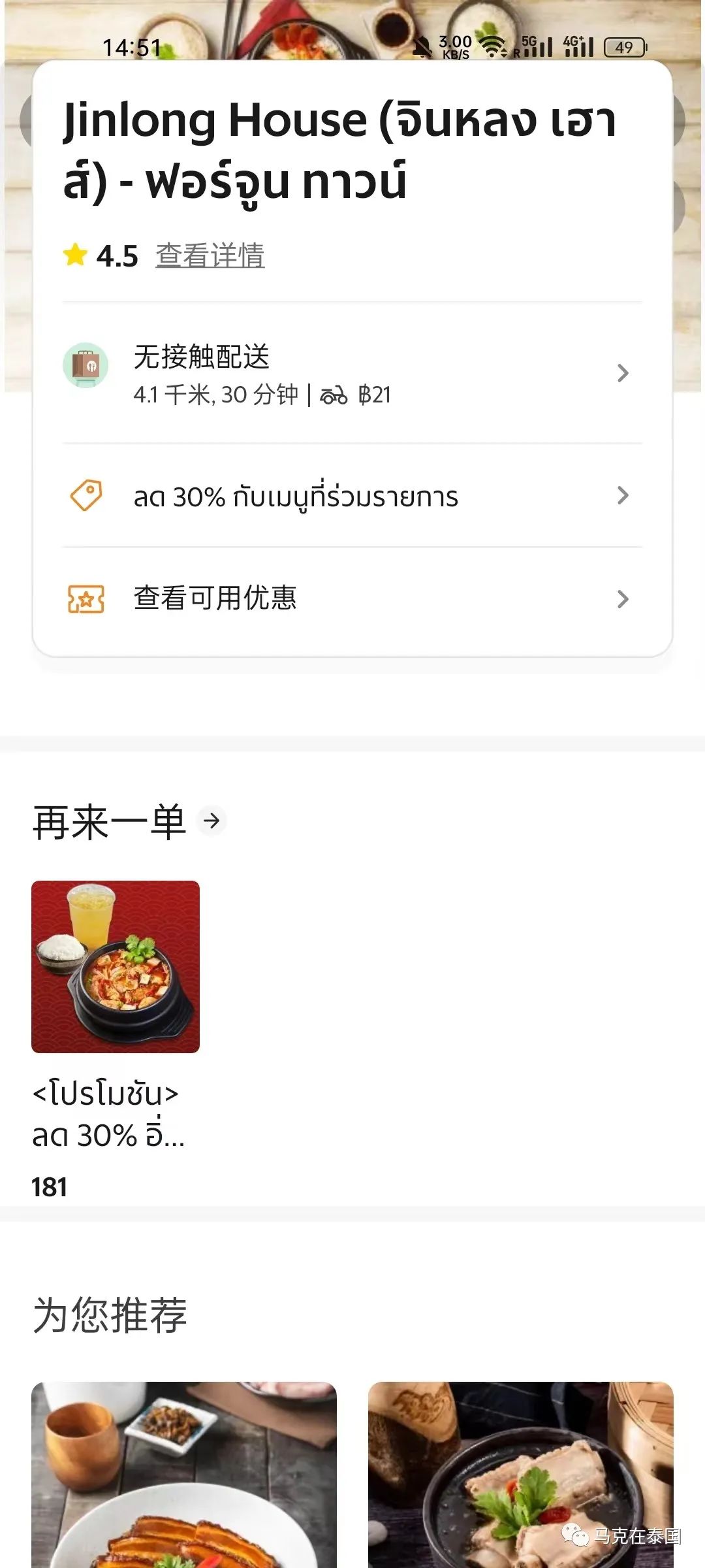 黄果树瀑布|曼谷新中餐店的一些有趣现象