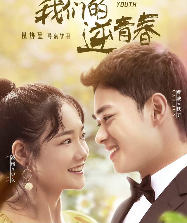 万万没想到|葛布溪格,把青春留在了《万万没想到》,如今现状令人唏嘘