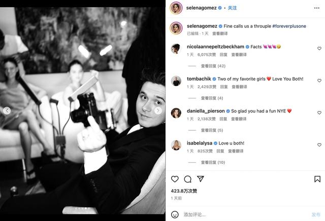 跨年|赛琳娜和大布夫妇一起亲密跨年,还自称“三人行”?网友凌乱了