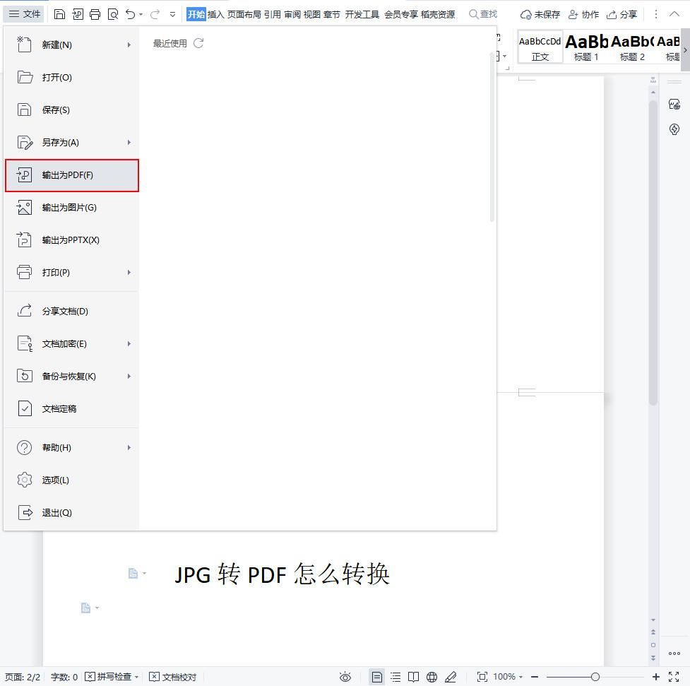 MacBook Pro|如何将JPG转PDF格式？安利几个好方法