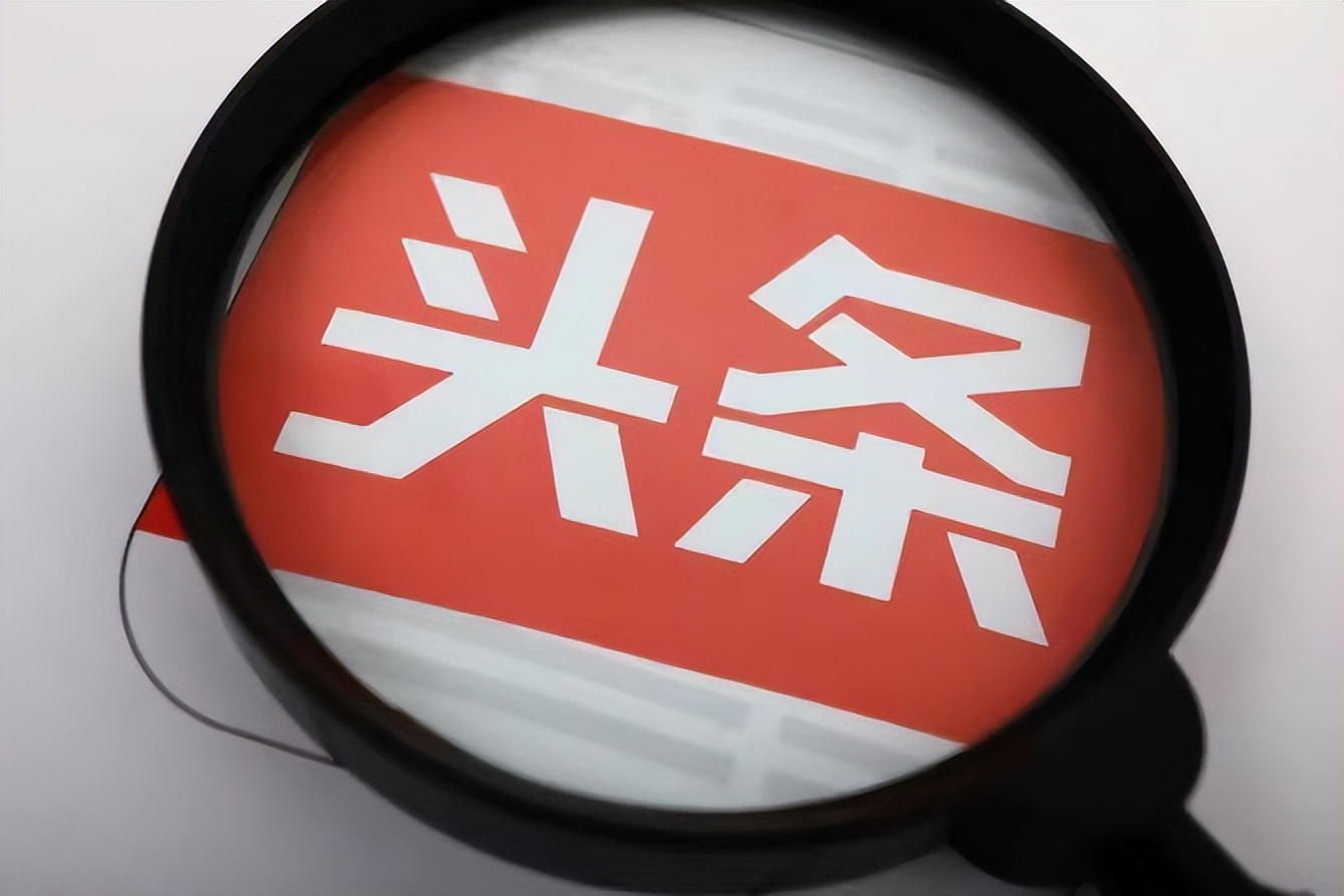 浏览器|抖音正式收编今日头条，全网迎来抖音大时代，吃瓜网友：张一鸣太厉害了
