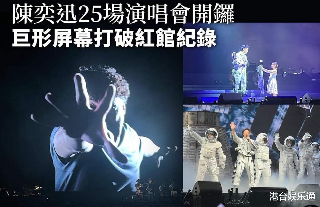 陈奕迅|陈奕迅红馆演唱会:电子屏幕面积创纪录,带给歌迷强烈视觉冲击
