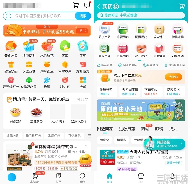 京东|即时零售硝烟已然升起，美团、京东同台对垒