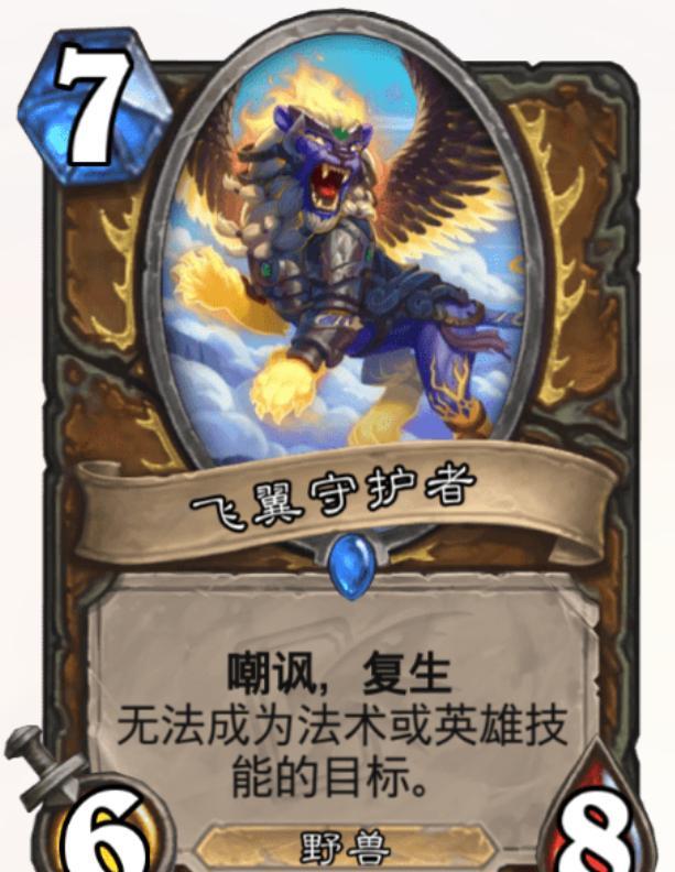 炉石传说|炉石传说:无视嘲讽什么的,橙卡可以不奇怪,白卡也能做到?