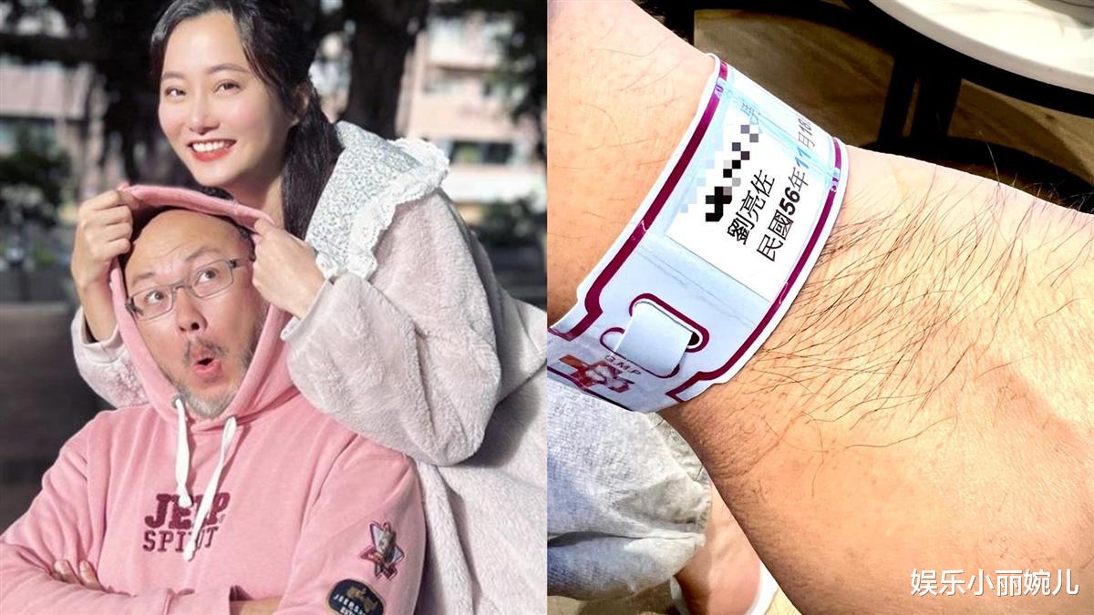 赵小侨|赵小侨母女才出院！刘亮佐突然晒出医院手环照：换我了