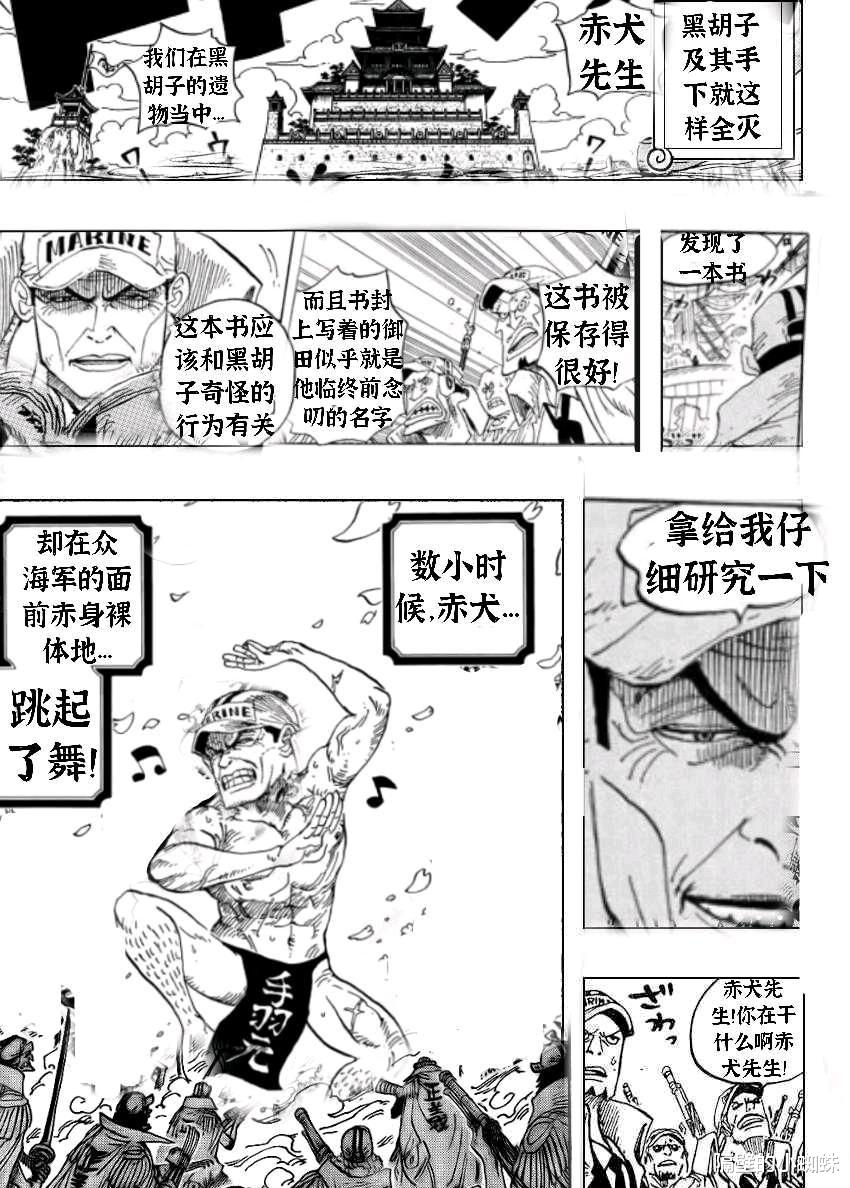 黑胡子|海贼王：凯多弑杀大和！四皇为了争夺“御田之名”而互相残杀