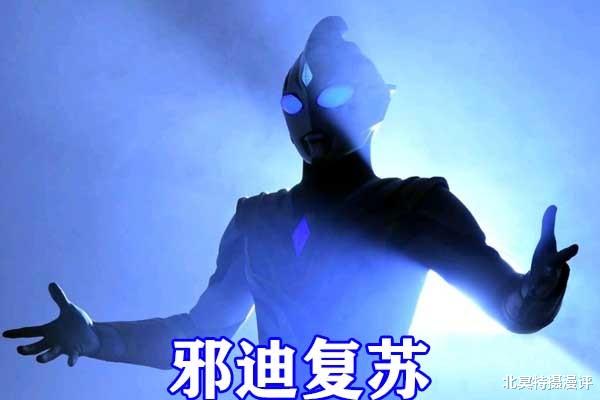 迪迦·奥特曼|特利迦奥特曼特别篇公开，邪迪复活，四大战士混战，泽塔杀疯了！