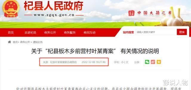 叶某婷可能被判刑,支持实名举报的同时也要严惩实名造谣