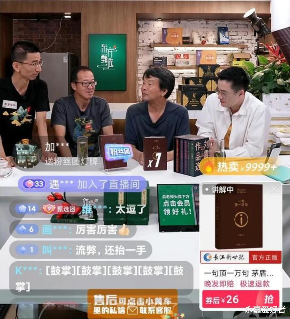 董宇辉|有些网友把董宇辉抬得太高了。