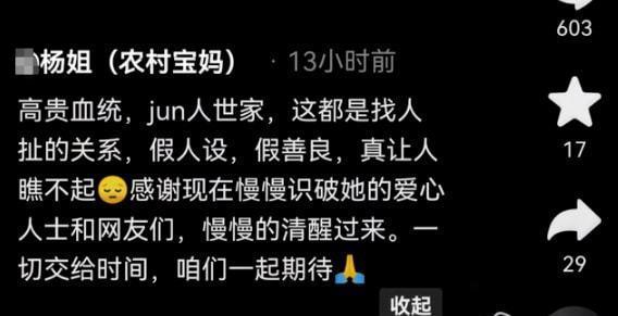 王子文|假人设？姚策堂嫂透露姚策离世前细节，公开发声嘲讽许敏