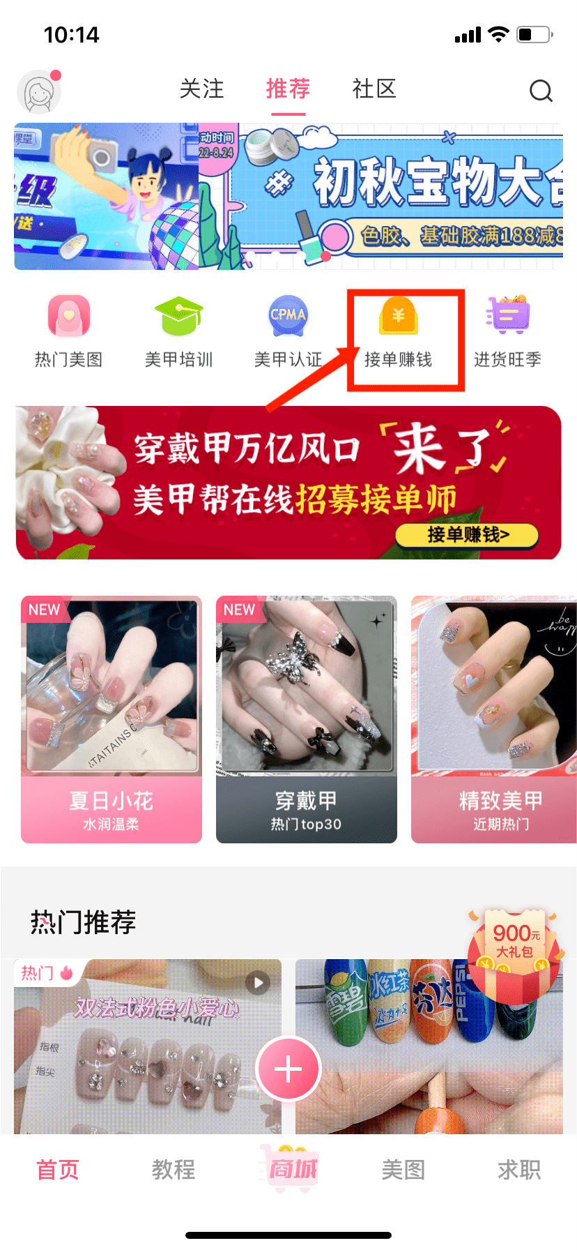 护肤品 预约美容美甲小程序开发，提高服务客户获取效率！