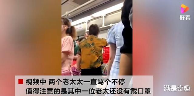 打了谁的脸?上海地铁上两老太太指责带娃女子不让座,全程骂不停