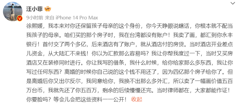 汪小菲|大S回应刷汪小菲信用卡购买再婚物品：对方出轨染病所以才报复性消费！
