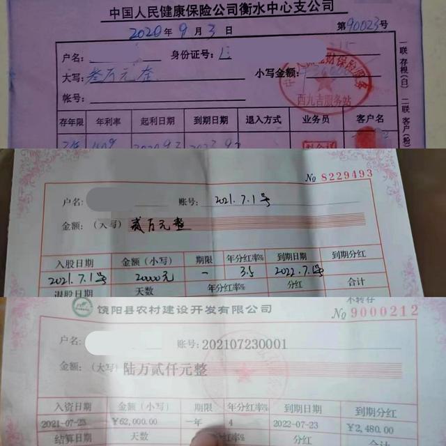 假印章?60岁男子自杀“引爆”返利保险:村民2亿血汗钱被坑骗!