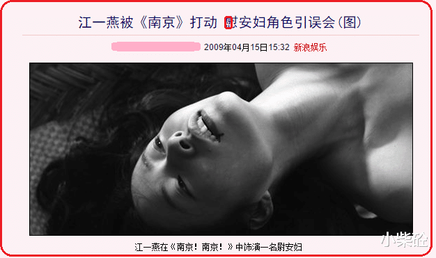 江一燕|“文艺女神”江一燕的灿烂过往