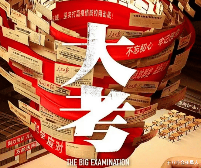 底线|《底线》和《大考》各追3集:一个会追到底,另一个可以抬走了