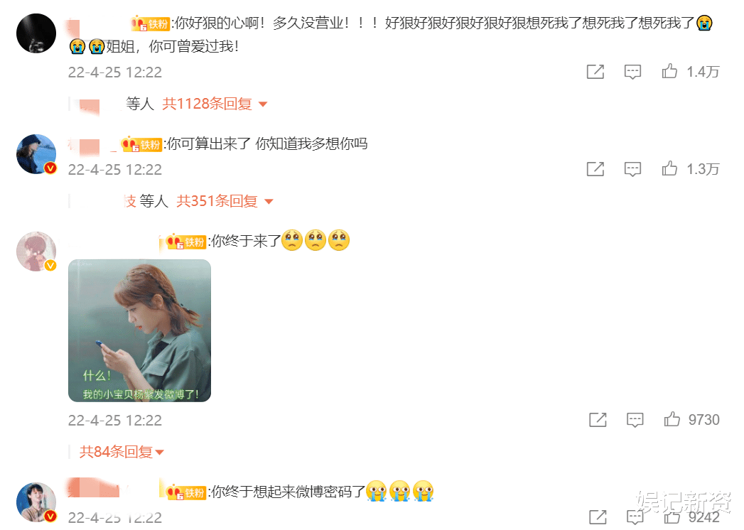 杨紫|杨紫更新微博,分享四宫格生活碎片,粉丝:终于记得密码了