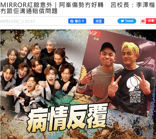 李泽楷|红馆伤者张梓峰发声明诉不满,称李泽楷不曾慰问、未提供经济援助