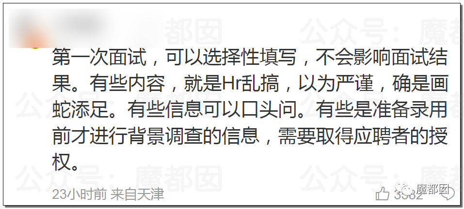 穿衣搭配|反转大瓜？00后面试被拒后，直接将公司举报到歇业，引发爆议！