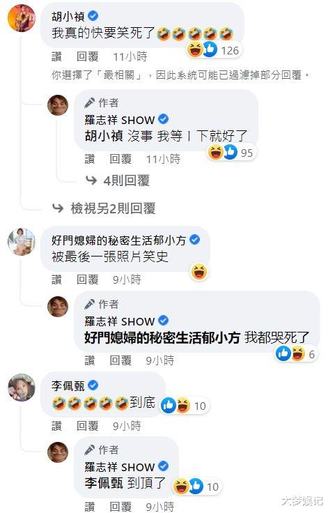 李小冉|罗志祥崩溃「对不起,我想静静」!连发15张照片笑不出来:都是因为你