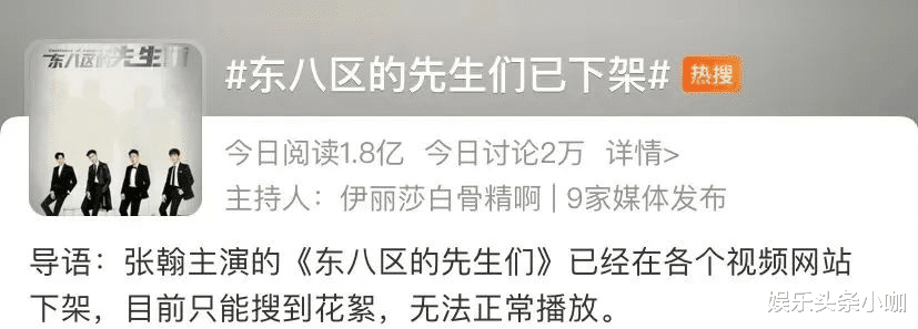 张翰|他靠帅火出圈？是我审美出问题了吗？！