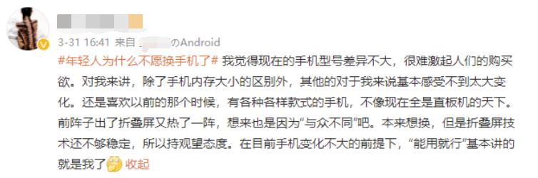 网络安全|全网热议,不换手机的5大原因,最后一个把我看笑了