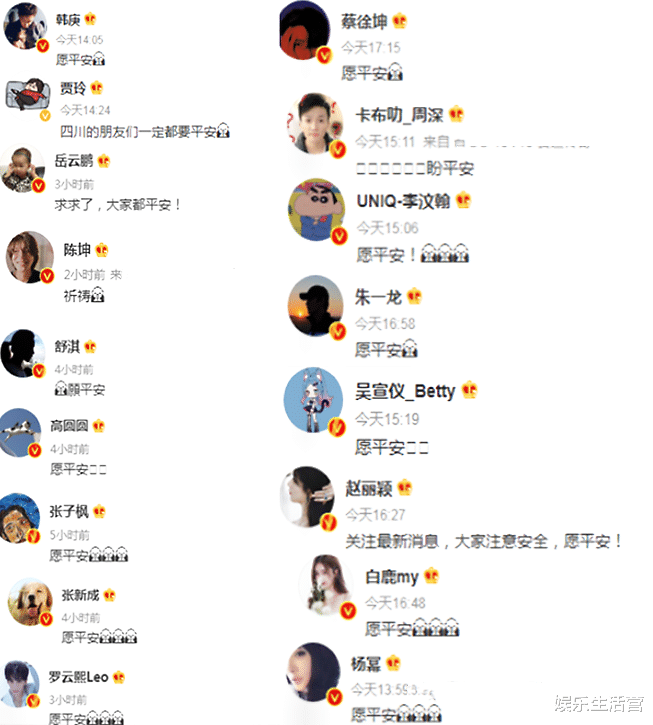 明星|肖战、王鹤棣等近百位明星为泸定祈福!57岁欧阳宝玉包水饺坚决不跑