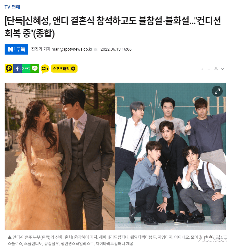 哈利·波特|韩国一代顶流男团被爆成员不和！集体活动某成员独自缺席！