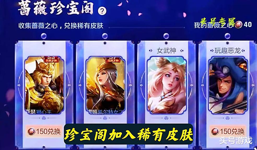 主机掌机类游戏|13号消耗活动突袭，杨玉环新史诗美哭，全新星传说3选1，有115蔷薇之心笑了