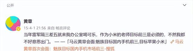数据库|魅族新机迟迟不发，黄章还记得国内前三这个目标吗？