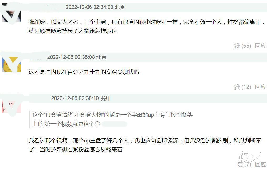 张曼玉|很多演员只会演情绪,根本不会塑造人物