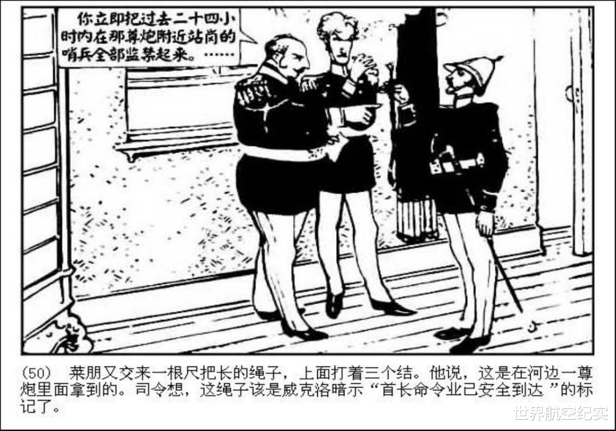 马克·吐温|连环画《一件怪事》,原著马克吐温,怪在哪里呢?